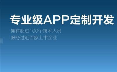 武漢縱索科技一站式app軟件開(kāi)發(fā)外包公司