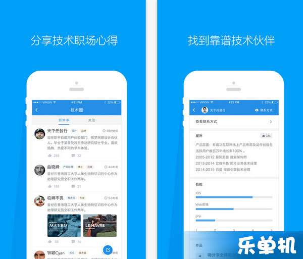 程序員客棧app下載 程序員客棧app安卓版下載 樂單機(jī)