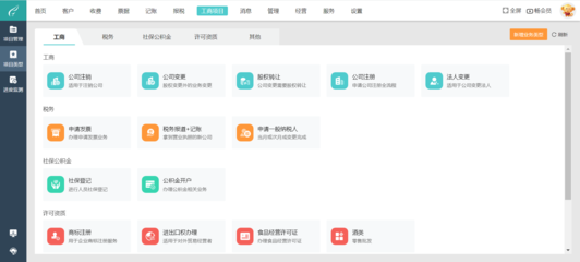 天津財務外包平臺官網(wǎng)招聘