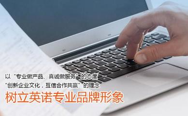 西安英諾軟件公司-協(xié)力創(chuàng)新、友善共贏_西安軟件公司