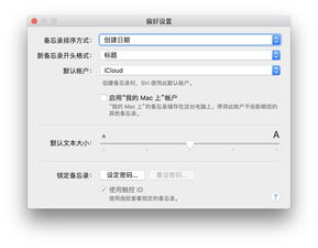 蘋果三件套高效管理術 備忘錄、提醒事項與日歷的終極外包指南